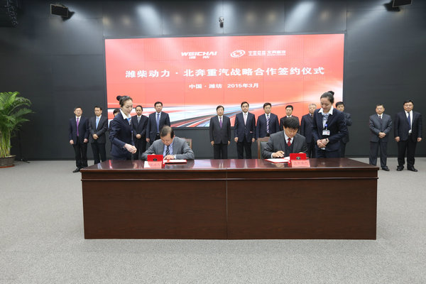 Beiben trucks signent un accord de coopération stratégique avec le groupe de weichai power en 2015 